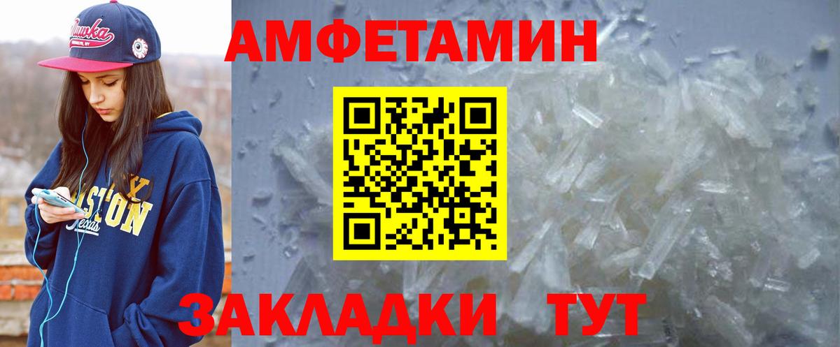 АМФ Розовый Скопин