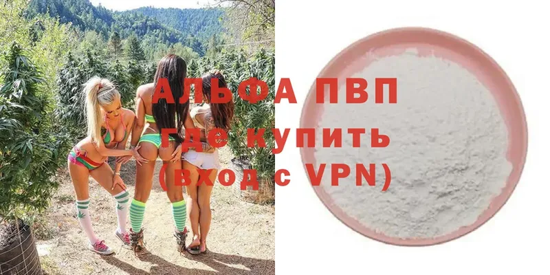 Alfa_PVP мука Скопин