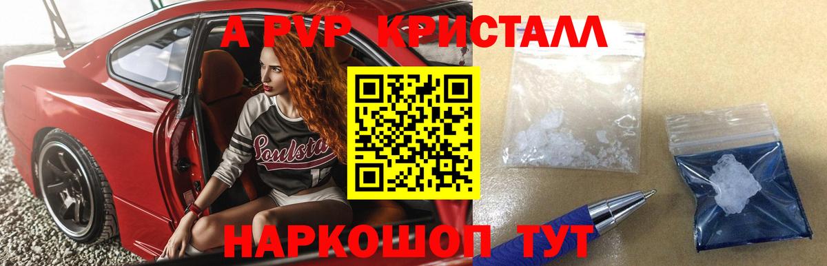 APVP СК КРИС  Скопин  Alfa_PVP кристаллы 