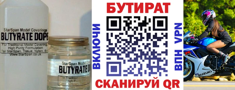 БУТИРАТ 1.4BDO  blacksprut ссылки  Скопин 