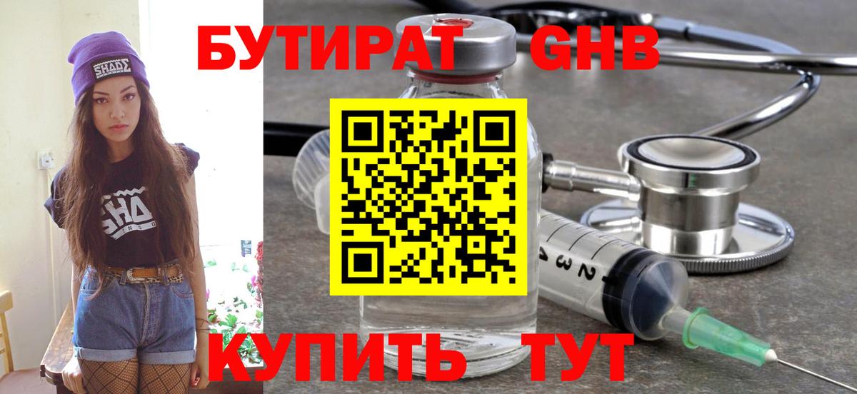 Бутират BDO 33%  Скопин 