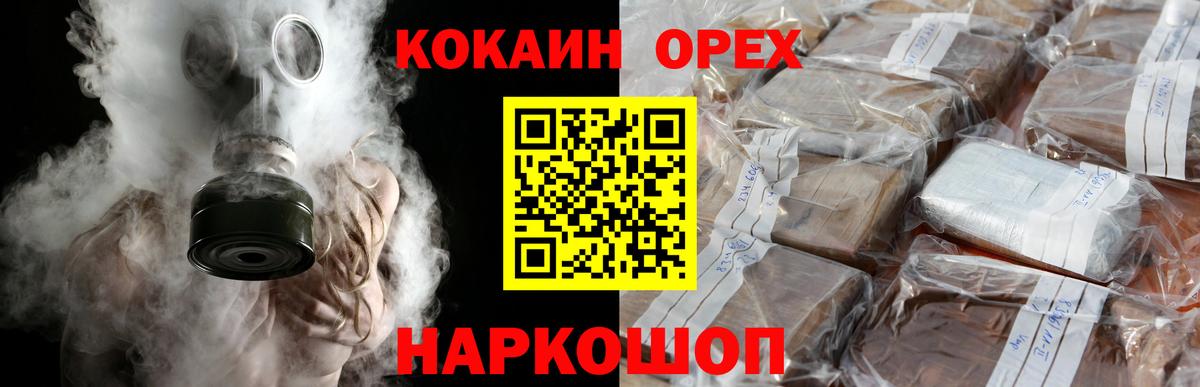 Ketamine  Вход с VPN  Кокаин  Скопин  Конопля  ГАШ  Кодеин  МДМА  МЕФ 