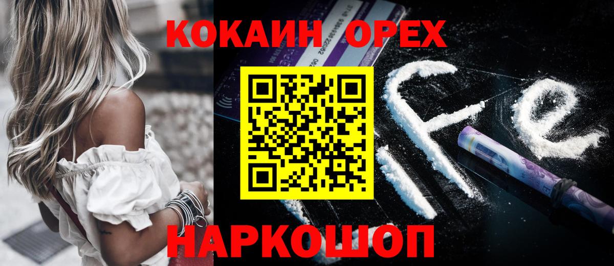Кокаин 97%  Cocaine Эквадор  Скопин 