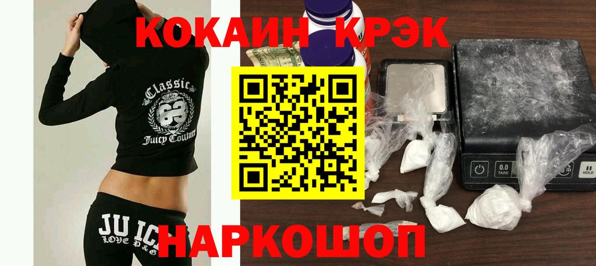 что такое наркотик  КОКАИН VHQ  Вход с VPN  Скопин 