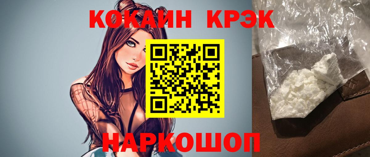 Кокаин VHQ Скопин