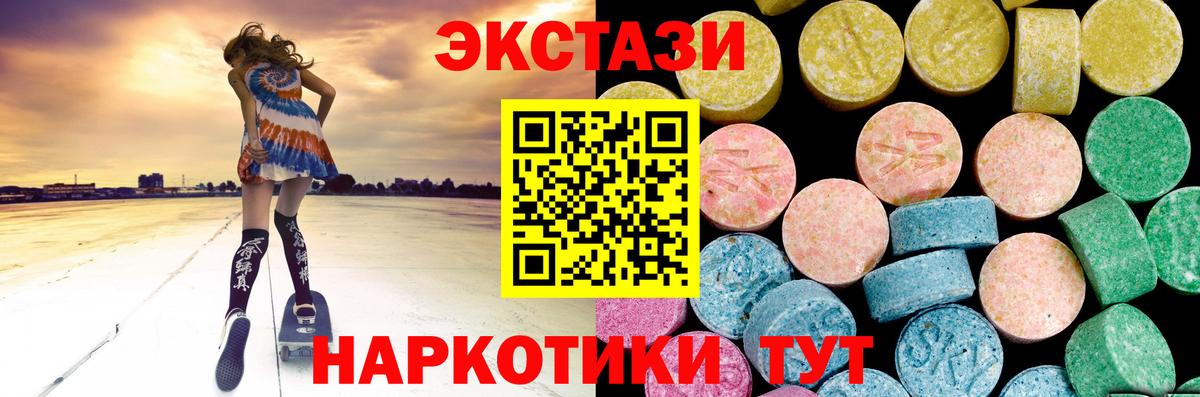 ЭКСТАЗИ  Ecstasy Philipp Plein  Вход с VPN  ЭКСТАЗИ 280мг  Скопин 