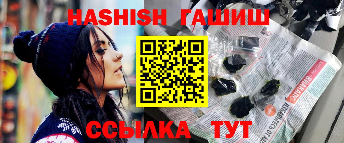 ГАШИШ Cannabis Скопин