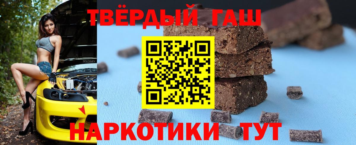 ГАШИШ 40% ТГК  наркошоп  Скопин  ГАШ гарик  Вход с VPN 
