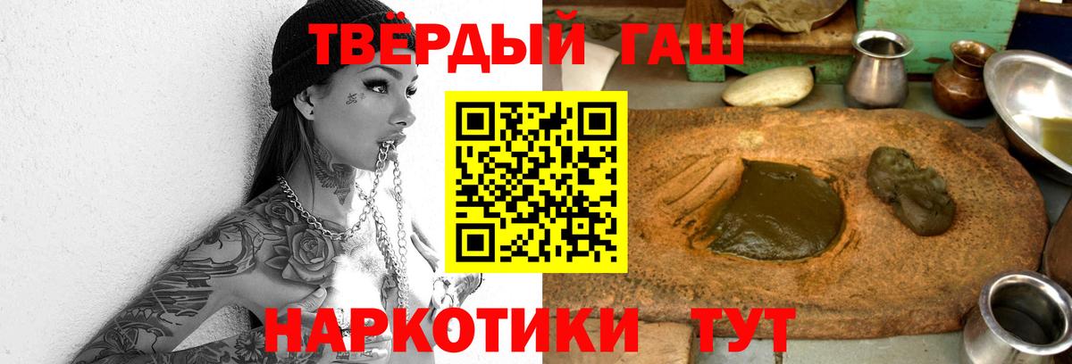 ГАШИШ Изолятор  Гашиш  Скопин  ГАШ Cannabis 