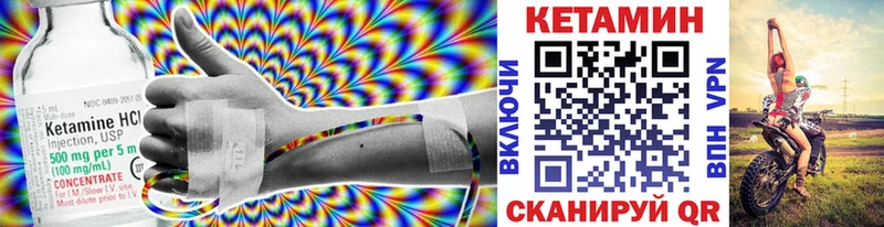 Кетамин ketamine  MEGA вход  Скопин 