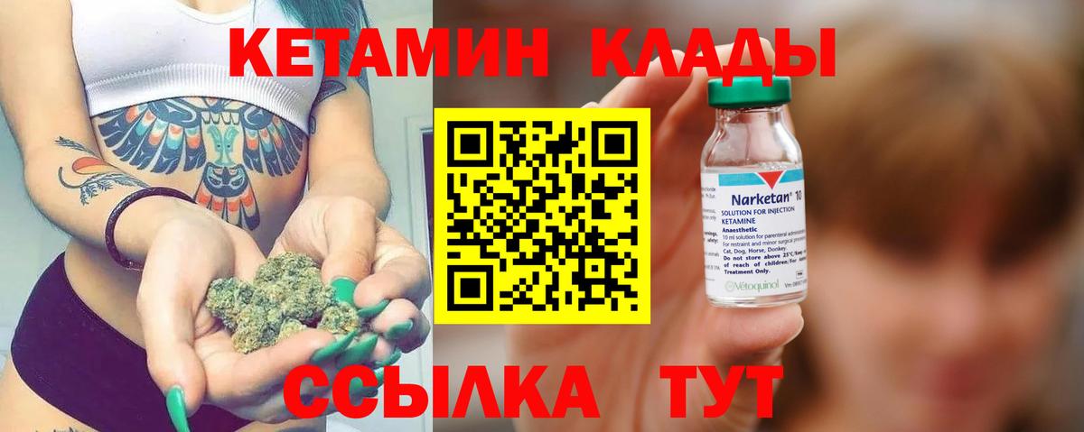 Кетамин VHQ  Вход с VPN  Скопин 