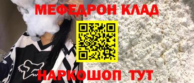 MESCALINE Абакан