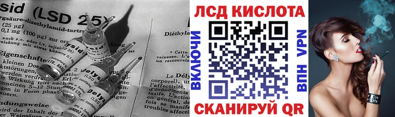 ЛСД экстази кислота  Скопин 