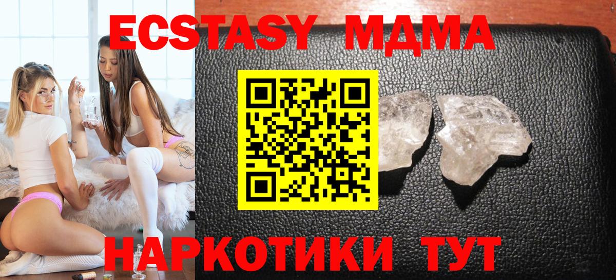 MDMA Molly  MDMA  МДМА Molly  Скопин  Вход с VPN 