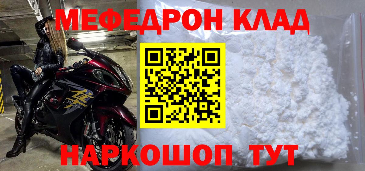 МЕФ кристаллы Скопин