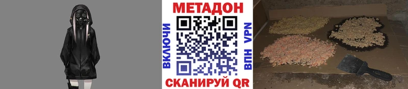 Метадон VHQ  Скопин 