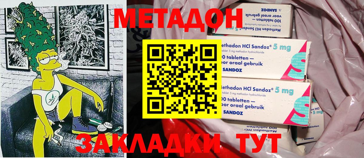 Скопин  МЕТАДОН methadone  Вход с VPN  МЕТАДОН кристалл 