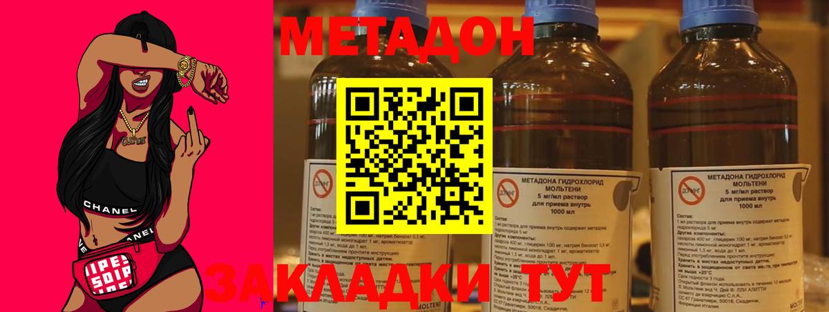 МЕТАДОН белоснежный  МЕТАДОН methadone  Скопин 