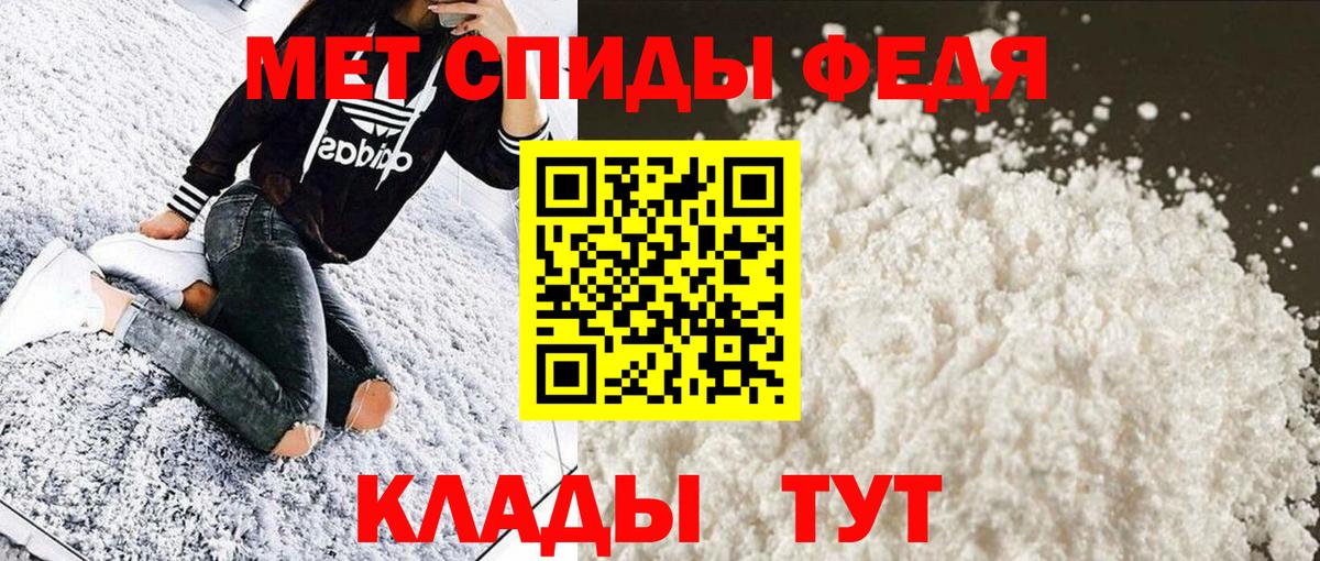 Первитин пудра Скопин