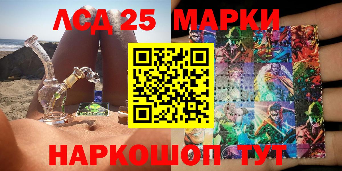 Марки NBOMe 1,5мг Скопин