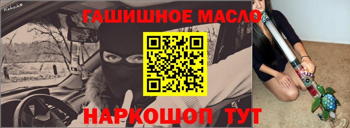 ТГК вейп с тгк  ТГК гашишное масло  Скопин  Вход с VPN 
