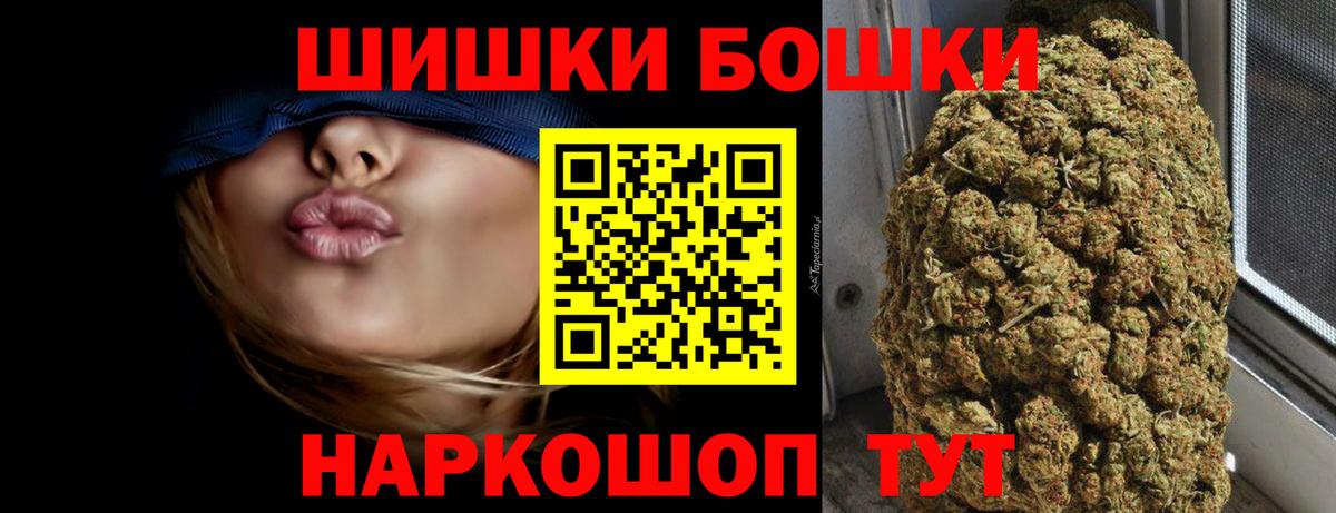 Скопин  Бошки Шишки план  Вход с VPN  Бошки марихуана VHQ 